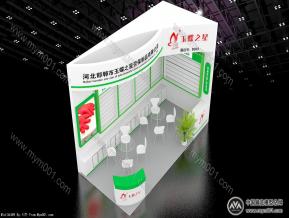玉蝶之星劳保展