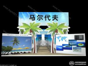 马尔代夫旅游局