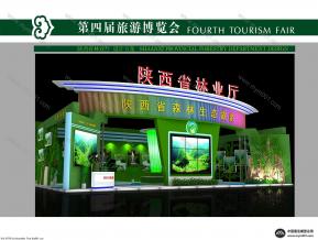 陕西省林业厅