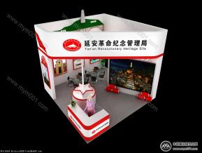 延安旅游集团