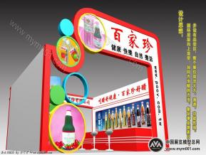 百家珍食品展台