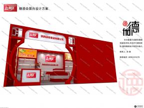 食品展