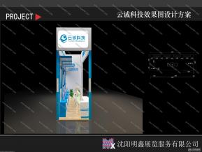 云城科技