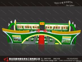 渭南农高会