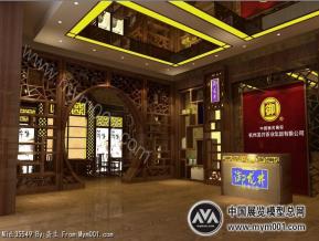 御龙井专卖店