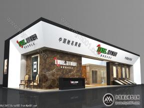 诺贝尔瓷砖展