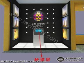 财富中心房展