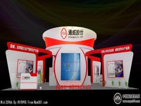 通威展览