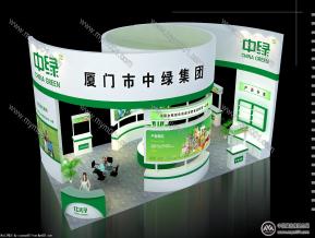 中绿
