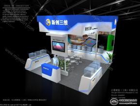 新创三维展台模型图片