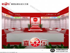糖酒展会