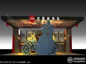 2011年糖酒会红酒古董车展位