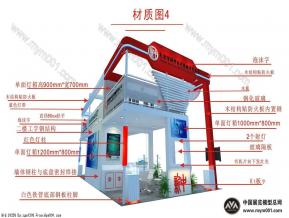 双层两家公用展台