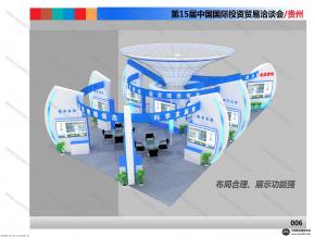 贵州馆