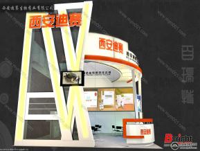 西安赛迪