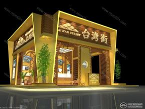 台湾街