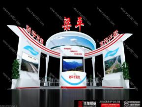 微企成果展梁平展台