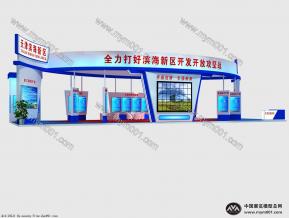政府展