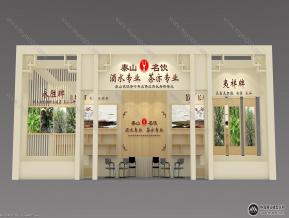 泰山名饮展览模型
