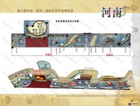 深圳文博会