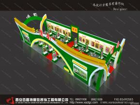 渭南农高会