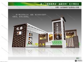 长泰咖啡馆