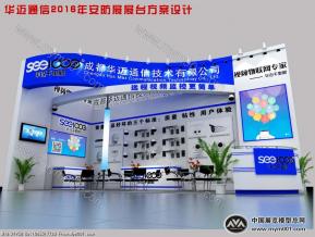 华迈通信展览模型图片