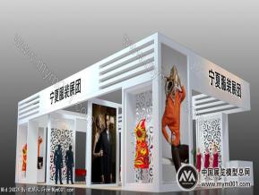 服装展团
