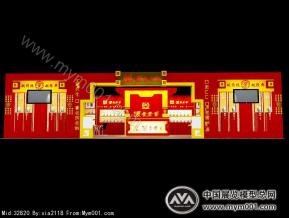 浓香老窖展位设计