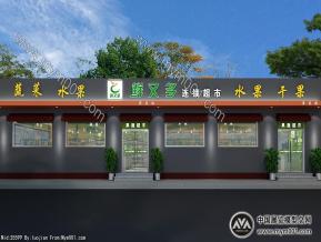 鲜又多水果蔬菜超市