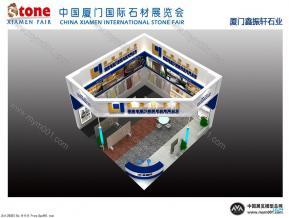 厦门鑫振轩石材展位