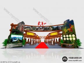 武夷山茶业馆