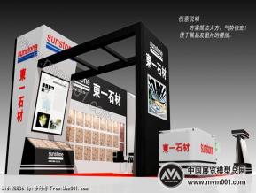 东一石材