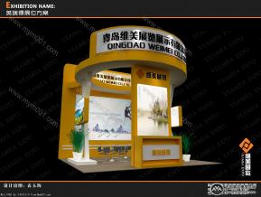 维美展览