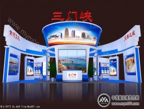 三侠门投资洽谈会