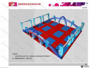 海西经协展区