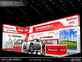 道可视展览模型图片