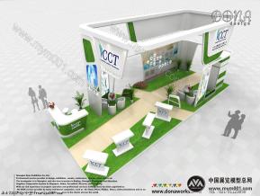 化学展