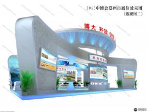 2013年中博会郑州市展位