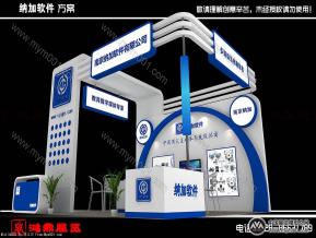 纳加软件展览模型图片