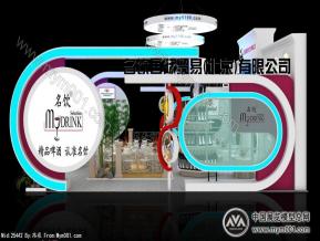 名饮国际贸易（北京）有限公司