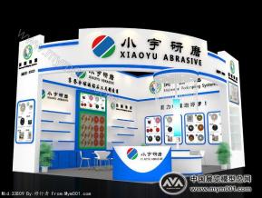 小宇研磨展台模型图片