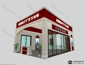 艾伯特展览模型图片