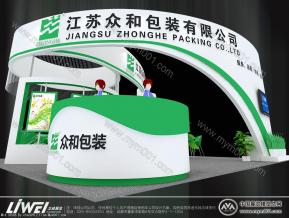 江苏众和包装有限公司
