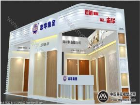 志华集团