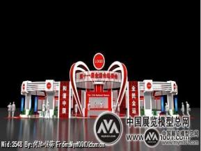 全运会展位设计