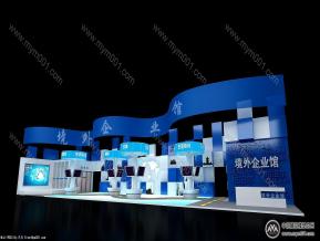 境外企业馆