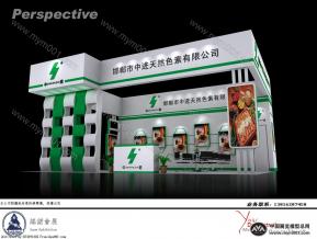 中进
