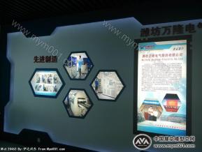 万隆电器 展厅