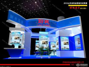 聊城创业展2